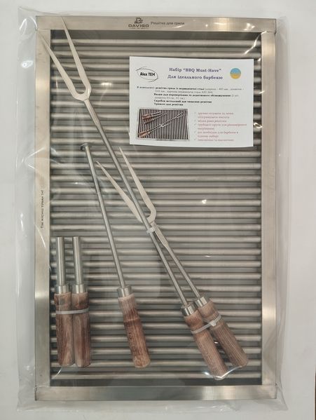 Подарочный набор "BBQ must - have" (решетка, 2 вилки, 1 скребок) DAVIGO by ALEX-TEN 2620804918 фото